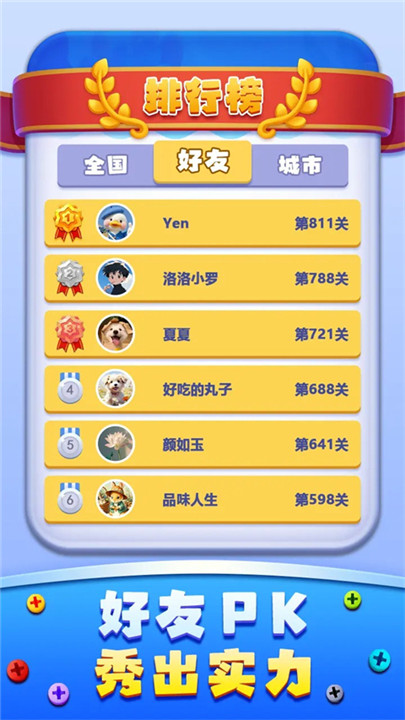 开心拔螺丝3D截图4