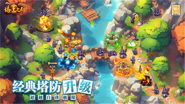 塔王之王安卓版截图2