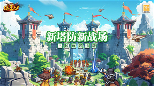 塔王之王安卓版截图1