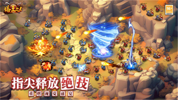 塔王之王安卓版截图4