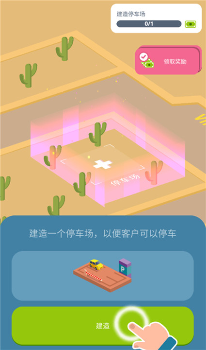 闲置美食广场中文版截图3