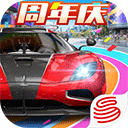 巅峰极速手机版