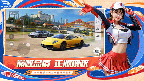 巅峰极速手机版截图1