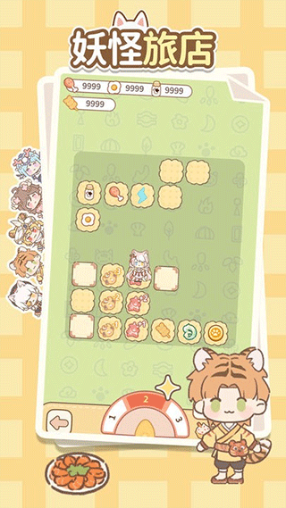 妖怪旅店汉化版截图1