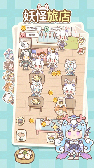 妖怪旅店汉化版截图2