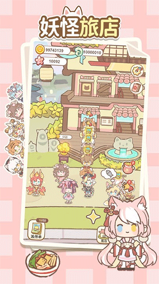 妖怪旅店汉化版截图3
