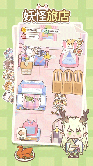 妖怪旅店汉化版截图4