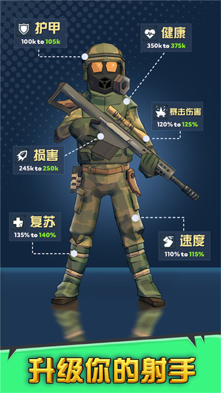 最后的英雄手机版截图1