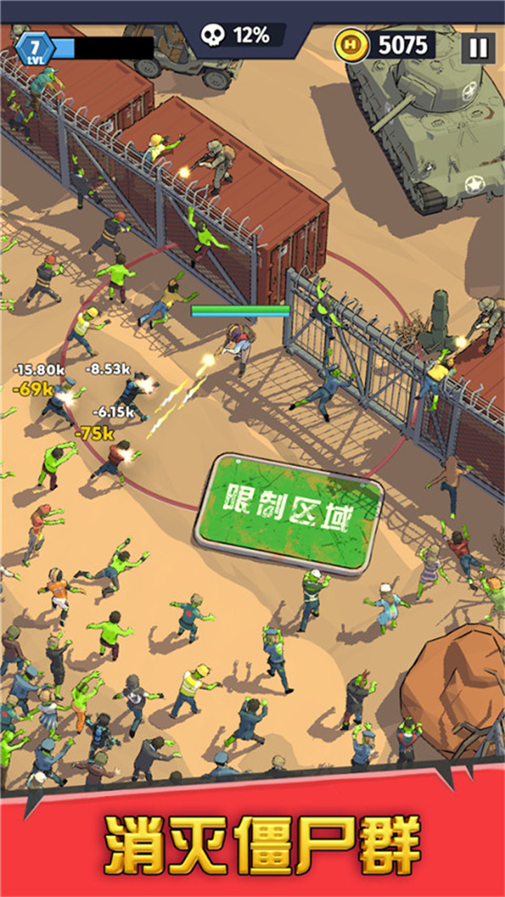 最后的英雄手机版截图2