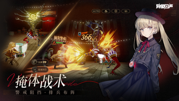 异象回声安卓版截图2