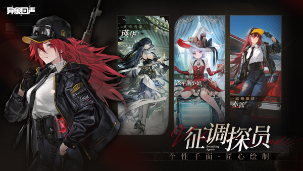 异象回声安卓版截图4