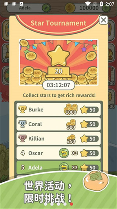 匹配大师消消乐手机版截图4