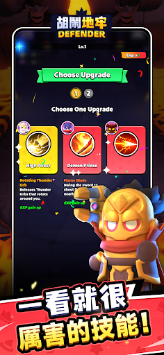 胡闹地牢安卓版截图1