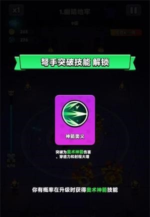 胡闹地牢最新版下载