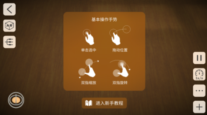 物理实验室中文版