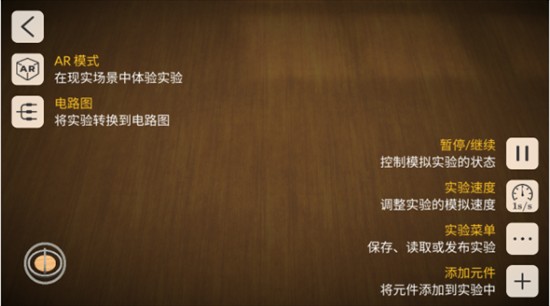 物理实验室中文版