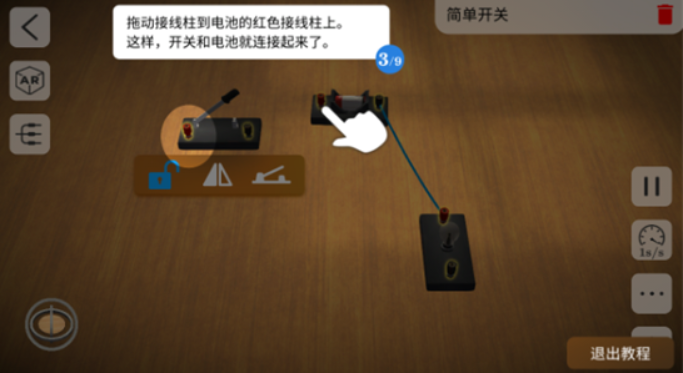 物理实验室中文版