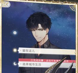 光与夜之恋手游安卓