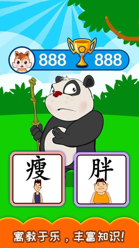 宝宝学汉字早教启蒙截图1