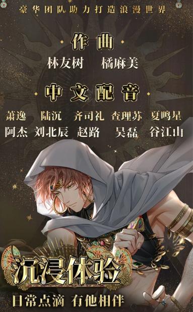 光与夜之恋手游安卓