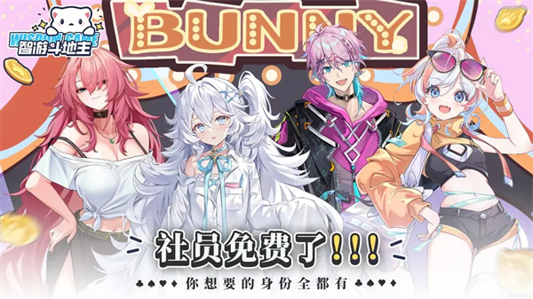 智游斗地主手游1