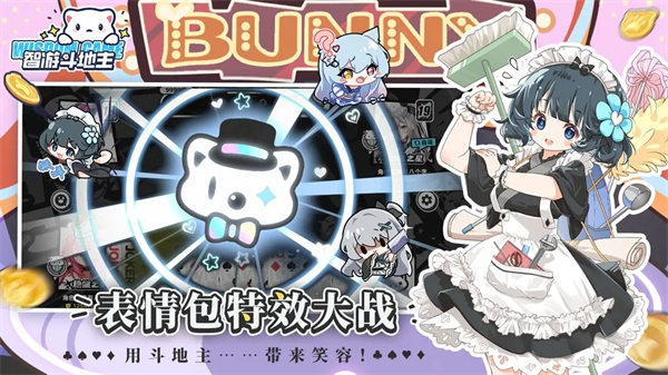 智游斗地主手游3