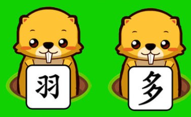 宝宝学汉字早教启蒙