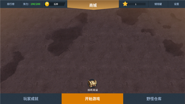 另一个幸存者中文版截图1