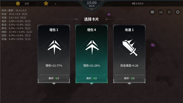 另一个幸存者中文版截图3