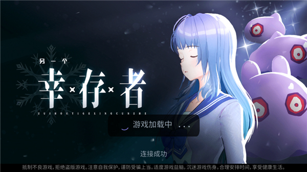 另一个幸存者中文版截图4