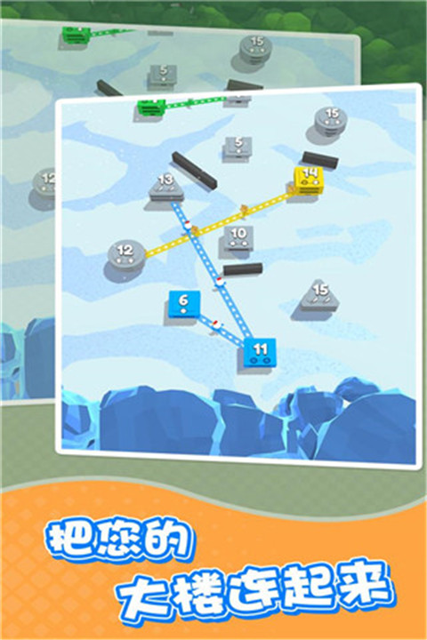 城市争夺战中文版截图1