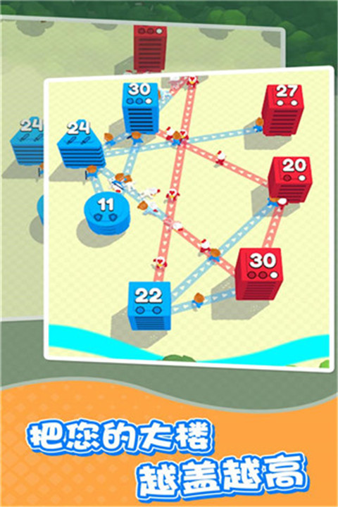 城市争夺战中文版截图2