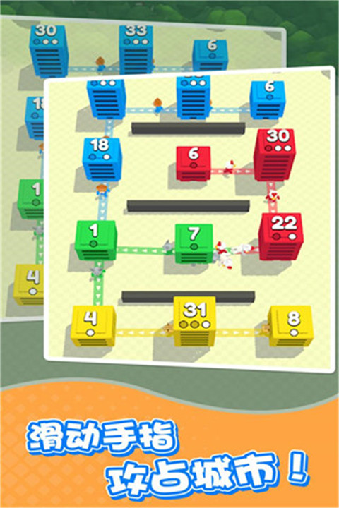 城市争夺战中文版截图3