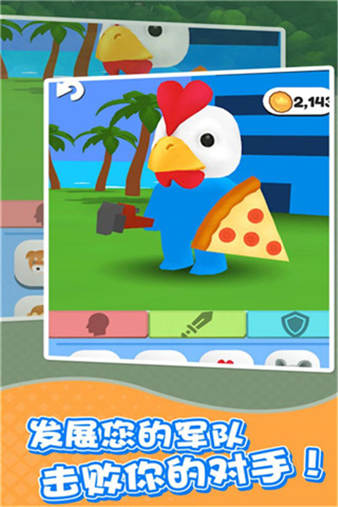 城市争夺战中文版截图5