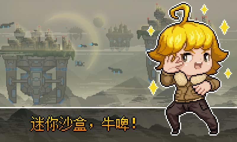 追随者联萌安卓