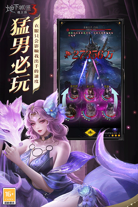 地下城堡3魂之诗手游截图1