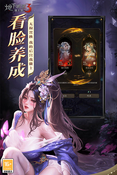 地下城堡3魂之诗手游截图2