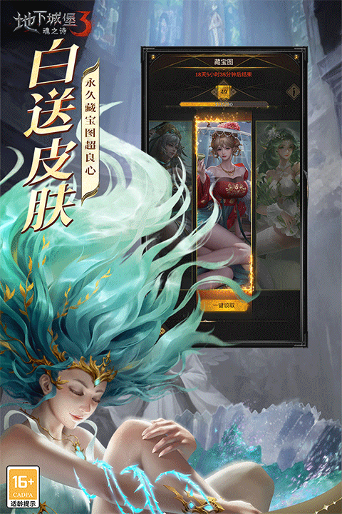 地下城堡3魂之诗手游截图3