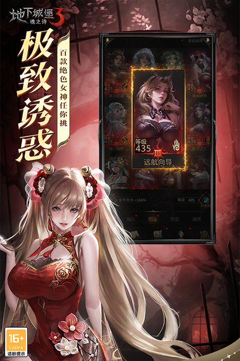 地下城堡3魂之诗手游截图4