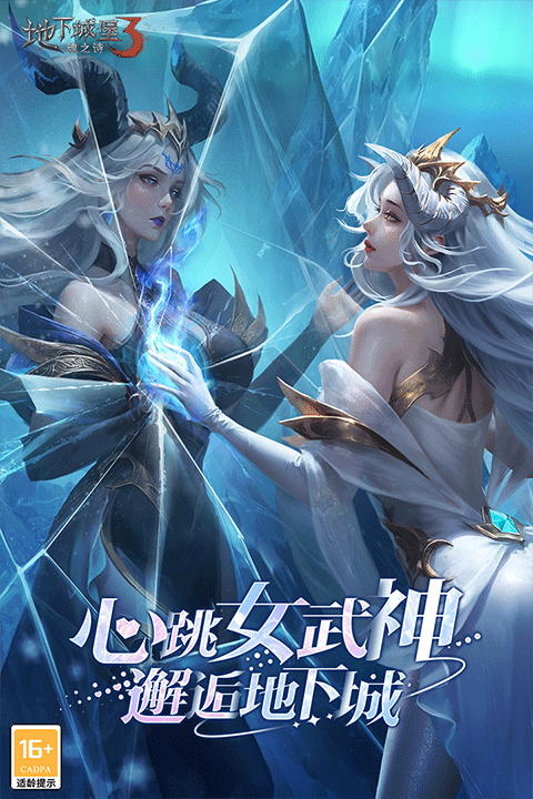 地下城堡3魂之诗手游截图5