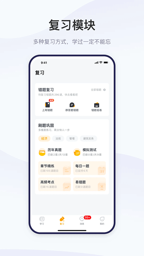 精进学堂手机版截图1