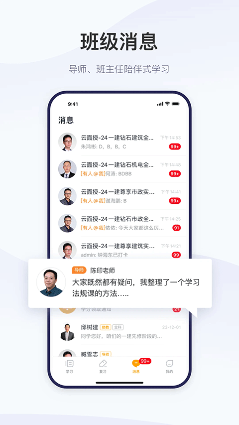 精进学堂手机版截图3