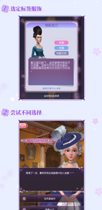 时光公主中文安卓版