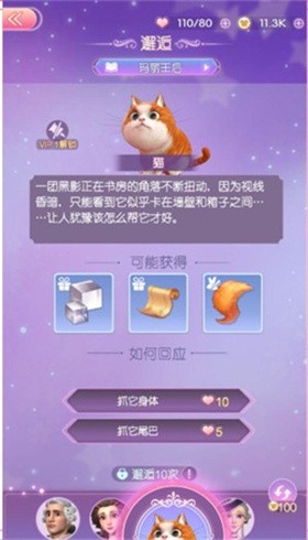 时光公主中文安卓版