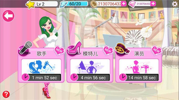 超级女星选美皇后手游截图4