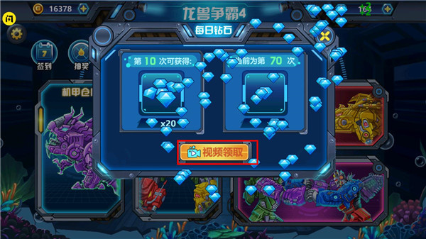 龙兽争霸4深海狂魔截图1