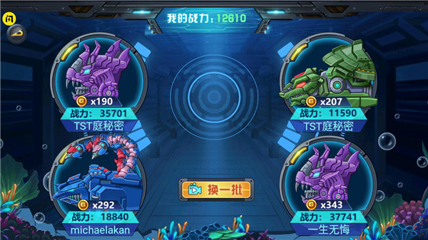 龙兽争霸4深海狂魔截图3