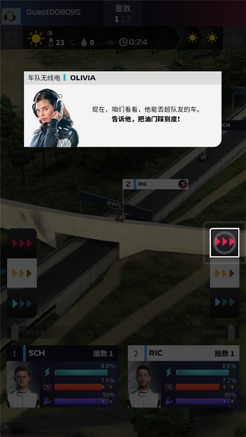 f1赛车经理手机版截图2