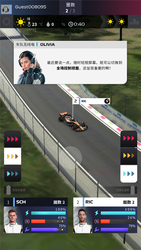 f1赛车经理手机版截图4