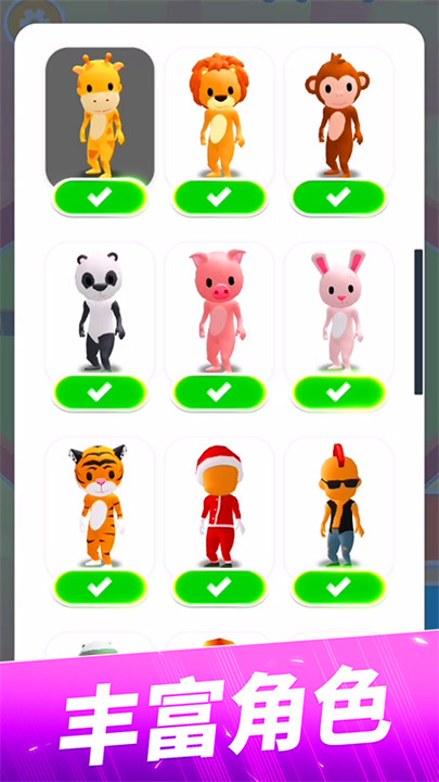 躲猫猫大作战手游截图3